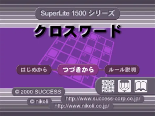 Title Screen